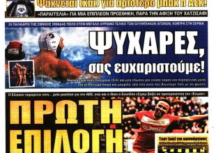 Πίεση για Ελίασον και το καινούργιο πρόσωπο