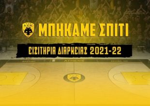 Μόνο ηλεκτρονικά από 22-26/09  τα εισιτήρια διαρκείας της Βασίλισσας