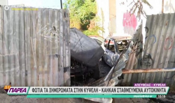 Φωτιά τα ξημερώματα στην Κυψέλη – Κάηκαν αυτοκίνητα