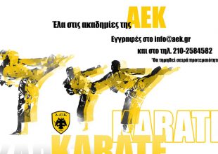 Καράτε: Το νέο τμήμα της Μάνας ΑΕΚ