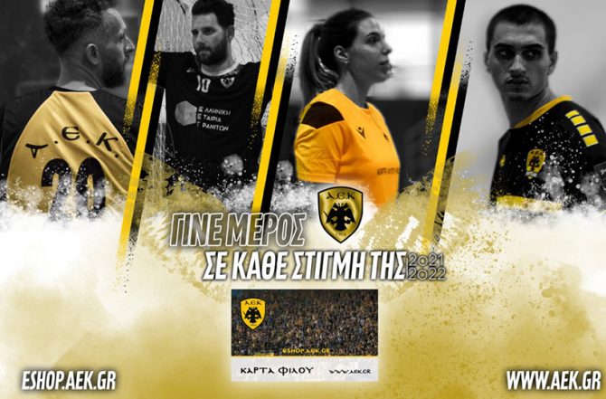 «Σπάει» το φράγμα των 15.000 Καρτών Φίλων ΑΕΚ