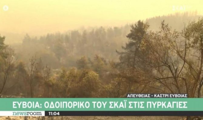 Εύβοια: Φουντώνει το πύρινο μέτωπο από Γαλατσώνα προς Αβγαριά