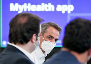 My Health: Αυτός είναι ο ψηφιακός φάκελος υγείας – Παραπεμπτικά και συνταγογραφήσεις με ένα κλικ