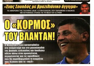 Η ομοιογένεια του Μιλόγεβιτς και η διορία για Ελίασον