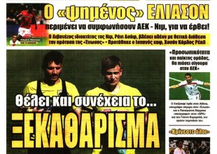 Ξεκαθάρισμα, ο Χατζισαφί και ο… φευγάτος Ελίασον