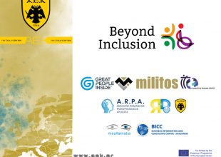 Η ΑΕΚ στο Beyond Inclusion!