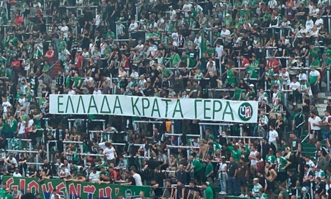 «Ελλάδα, κράτα γερά»: Μήνυμα στήριξης από τους οπαδούς της Ραπίντ Βιέννης «Ελλάδα, κράτα γερά»: Μήνυμα στήριξης από τους οπαδούς της Ραπίντ Βιέννης