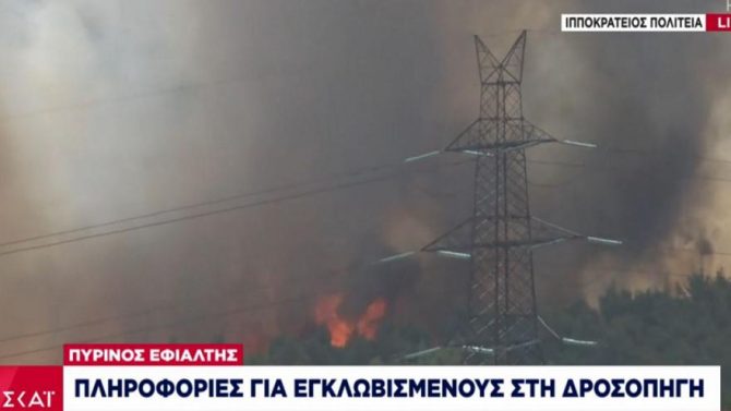 Πύρινος εφιάλτης στη Δροσοπηγή: 3 τραυματίες στο νοσοκομείο – Έκλεισε η Ε.Ο. Αθηνών-Θεσσαλονίκης