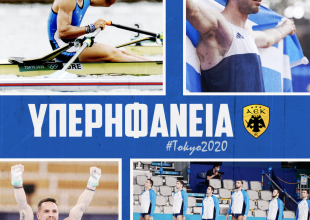 ΚΑΕ ΑΕΚ: «Σηκώσατε την ελληνική σημαία ψηλά»