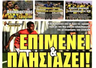 Ελίασον, Χατζισαφί, Δώνης και «γκάζια» Μιλόγεβιτς