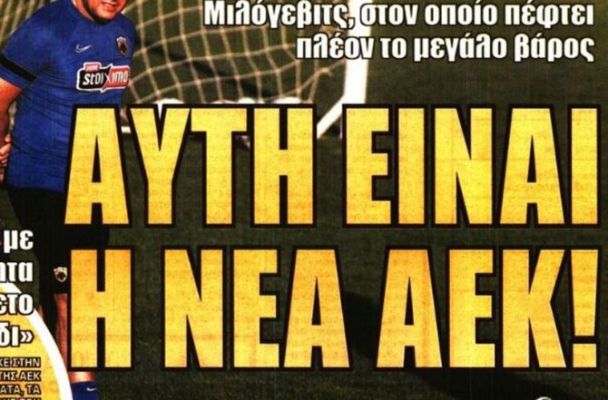 Οι άξονες και το δύσκολο έργο Μιλόγεβιτς