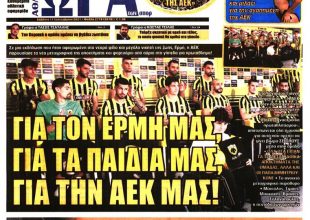 Νοοτροπία πρωταθλήτριας, λάμψη και… για την ΑΕΚ μας