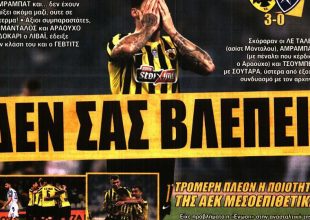 Επίδειξη και… δεν σας βλέπει!