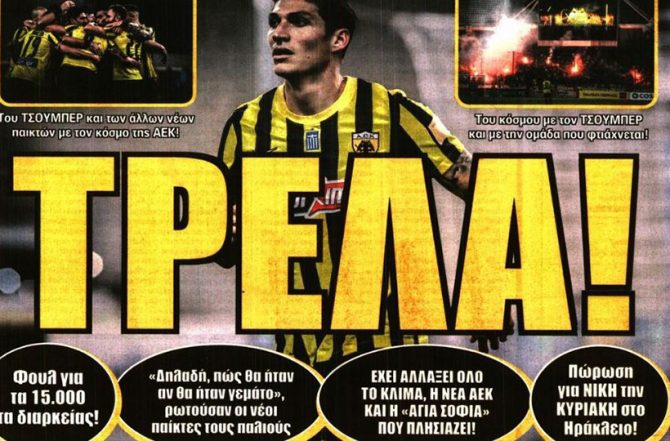 Ποιότητα και… top gun