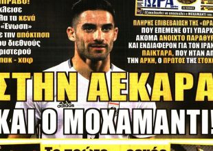 Φουλ του Μοχαμαντί