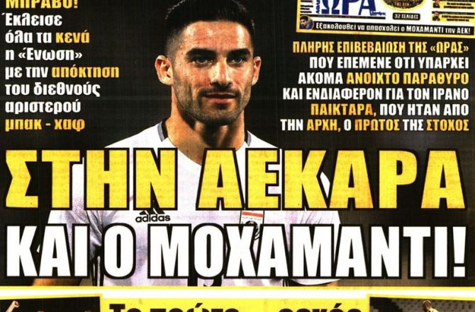 Φουλ του Μοχαμαντί