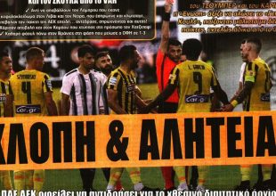 Χαρακίρι, έγκλημα και αλητεία