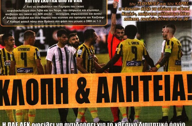 Χαρακίρι, έγκλημα και αλητεία