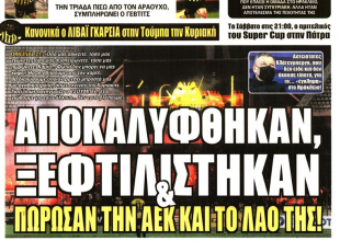 Αυτοκριτική, ντροπή, το ξεχνάει και η… πώρωση της ΑΕΚ