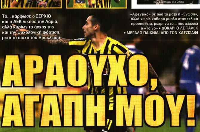 Φονιάς και σωτήρας ο Αραούχο