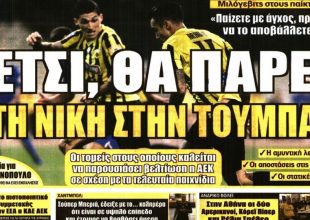 Ο ερωτευμένος και η Τούμπα