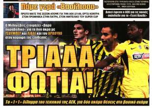 Θα τον φέρει τούμπα με… τριάδα φωτιά