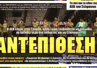 Ξύπνα Βλάντα, φταις…