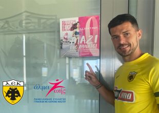 Η ΑΕΚ δίπλα στο «Άλμα Ζωής» (pics)