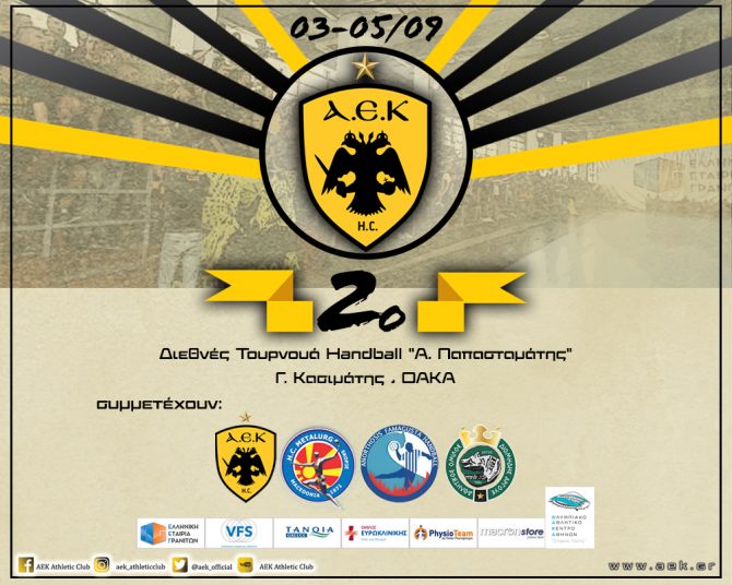 Έτοιμοι για το 2ο Διεθνές Τουρνούα “Α. Παπασταμάτης”!