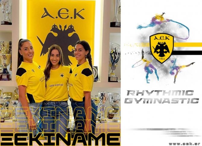 Ρυθμική Γυμναστική: Τριάδα… φωτιά στο προπονητικό team της ΑΕΚ (pics)