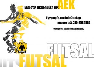 Άρχισαν οι εγγραφές στην Ακαδημία Futsal της ΑΕΚ