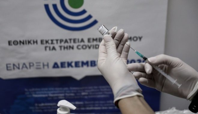Moderna, AstraZeneca, Pfizer ή Johnson & Johnson; Ποιο εμβόλιο κορvνοϊού προστατεύει πιο πολύ