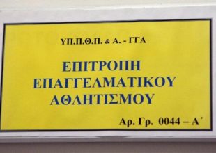 Στον εισαγγελέα για πλαστογραφία η ΠΑΕ Ρόδος