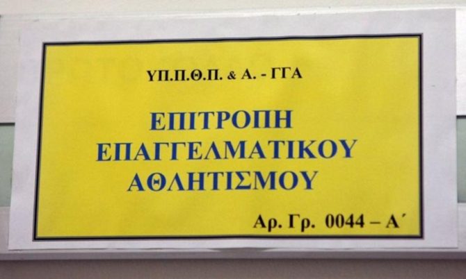 Στον εισαγγελέα για πλαστογραφία η ΠΑΕ Ρόδος Στον εισαγγελέα για πλαστογραφία η ΠΑΕ Ρόδος