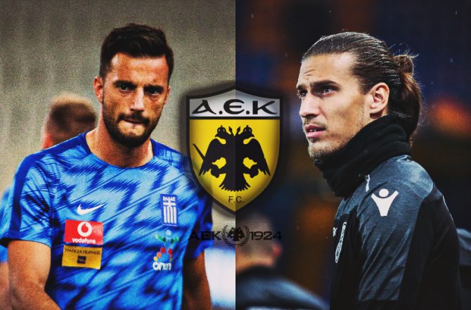 Δεν «καίγεται» αλλά δεν μένει αδιάφορη η ΑΕΚ