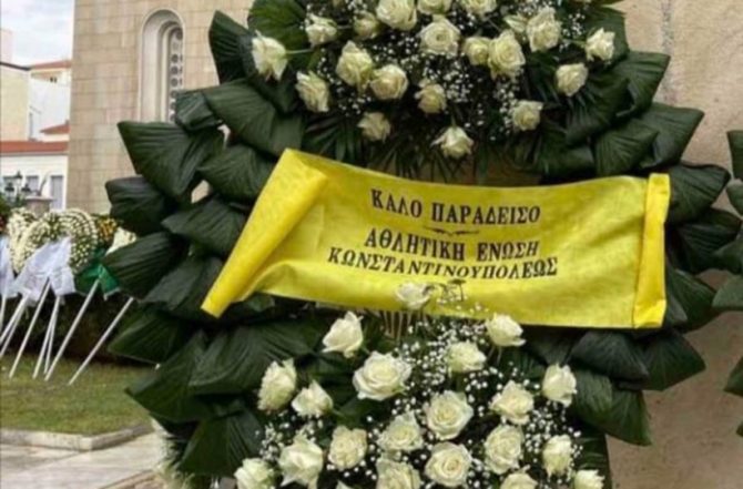 ΑΕΚ: Έστειλε στεφάνι στην κηδεία του Μίκη Θεοδωράκη