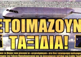 Τα ταξίδια, το τατουάζ του Βράνιες και τα ιδιαίτερα στον Γκαρσία