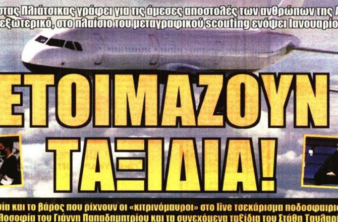 Τα ταξίδια, το τατουάζ του Βράνιες και τα ιδιαίτερα στον Γκαρσία