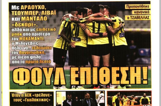 Με Μάνταλο στο Αγρίνιο και η τριάδα