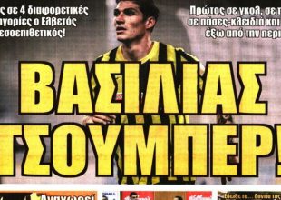 Γκαρσία αλλά… Κριστιάνο, Τσούμπερ και αυτός που έπρεπε