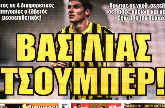 Γκαρσία αλλά… Κριστιάνο, Τσούμπερ και αυτός που έπρεπε