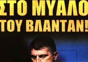 Ο μέσος και η αποτίμηση