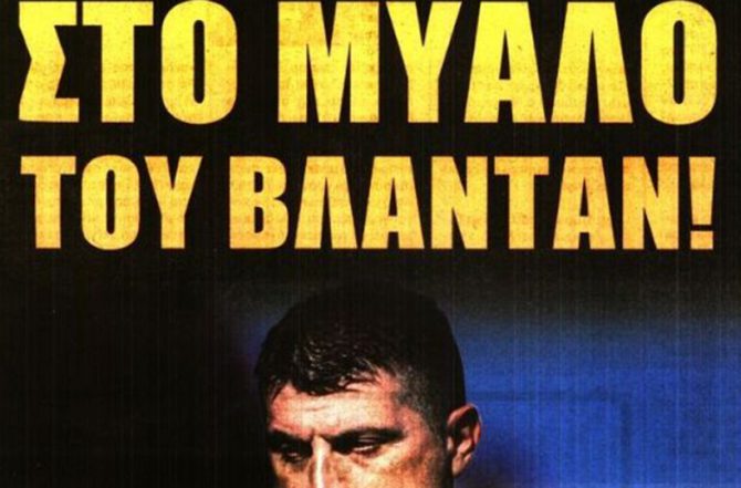 Ο μέσος και η αποτίμηση