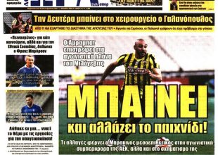 Βάζει διλήμματα, τελική ευθεία μπαίνει και αλλάζει το παιχνίδι