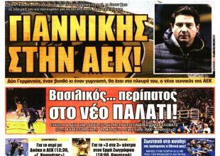 Γιαννίκης προ των πυλών και η Βασίλισσα στο σπίτι της