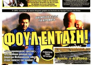 Ξεκάθαρος, τριετία και… φουλ ένταση