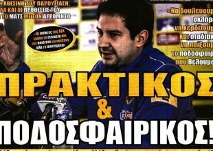 Οι πυλώνες και ο πρακτικός Γιαννίκης