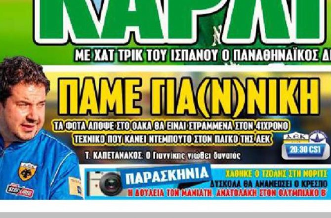 Για(ν)νίκη με Ατρόμητο και η τραγική Βασίλισσα