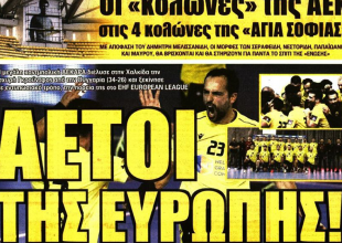 Ο power Σέρχιο, οι πυλώνες και οι Αετοί!