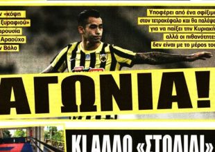 Τα προβλήματα με Στάνκοβιτς και Αραούχο